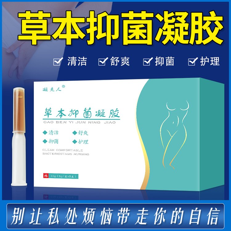 婦科抑菌凝膠的功效與作用有哪些-修康藥業(yè)集團(tuán)