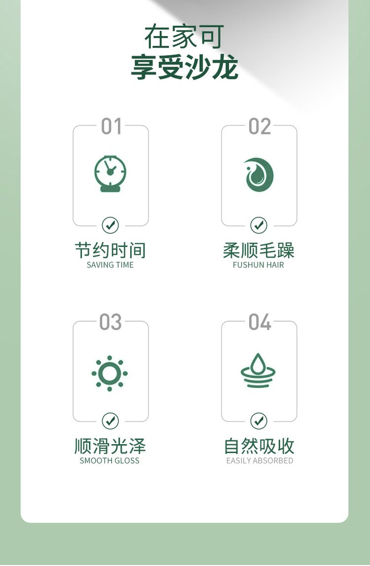 橄欖柔順絲滑護發(fā)膜詳情圖