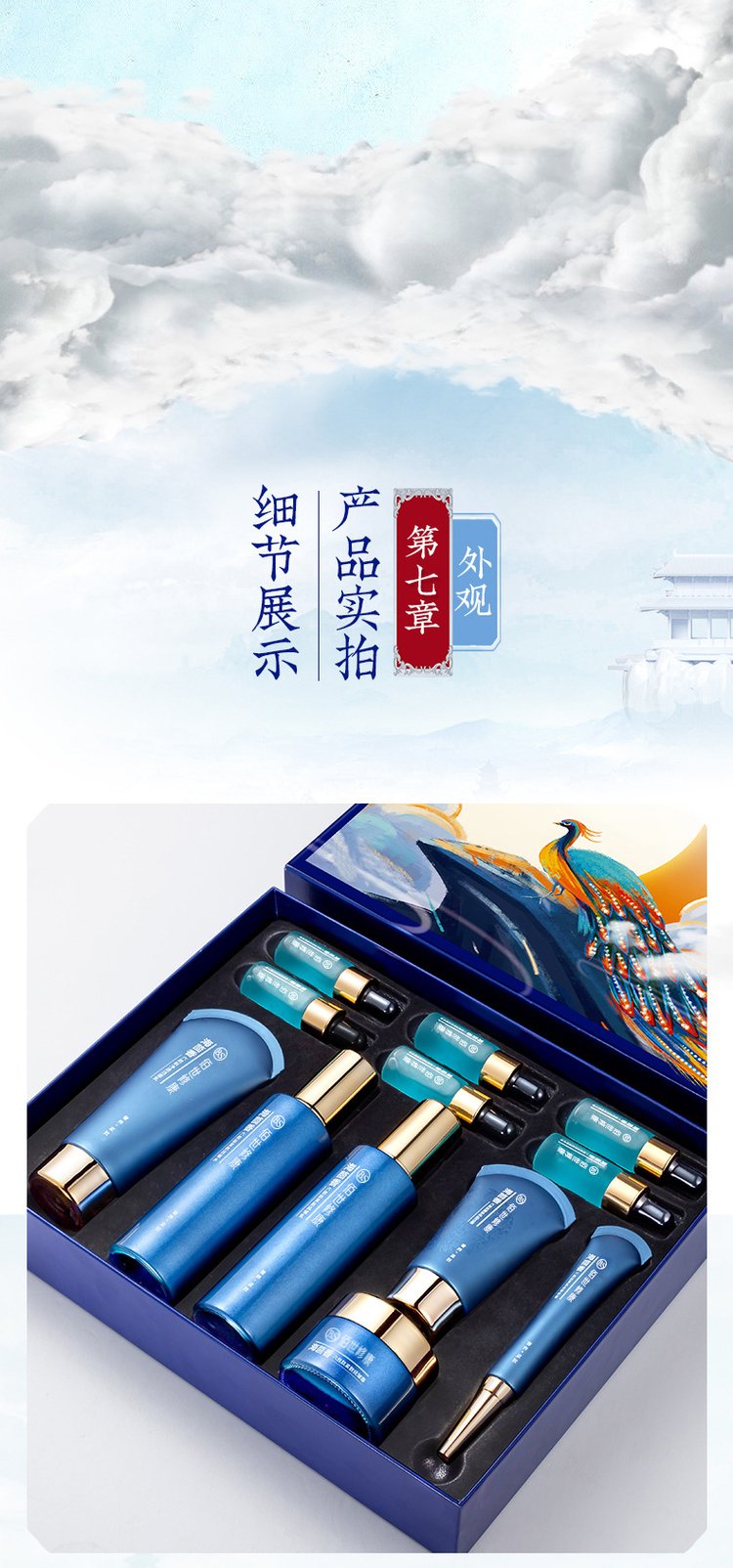 龍膽草護膚套盒產(chǎn)品細(xì)節(jié).jpg