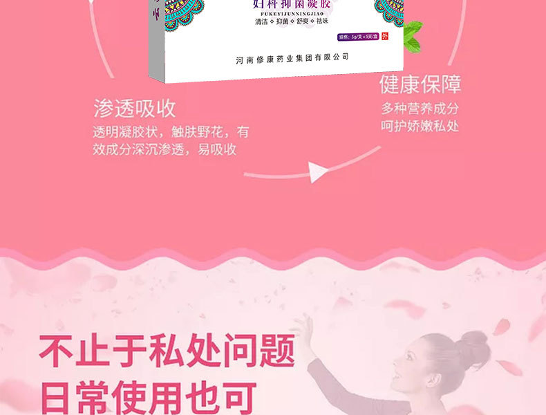 不止私處問(wèn)題，日常也可以使用