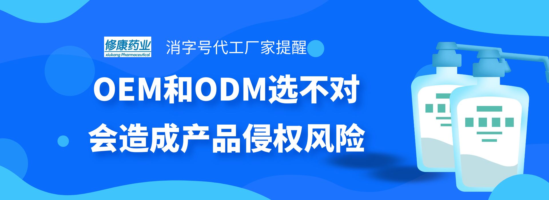 消字號代工廠：OEM和ODM選不對，會造成產(chǎn)品侵權(quán)風(fēng)險