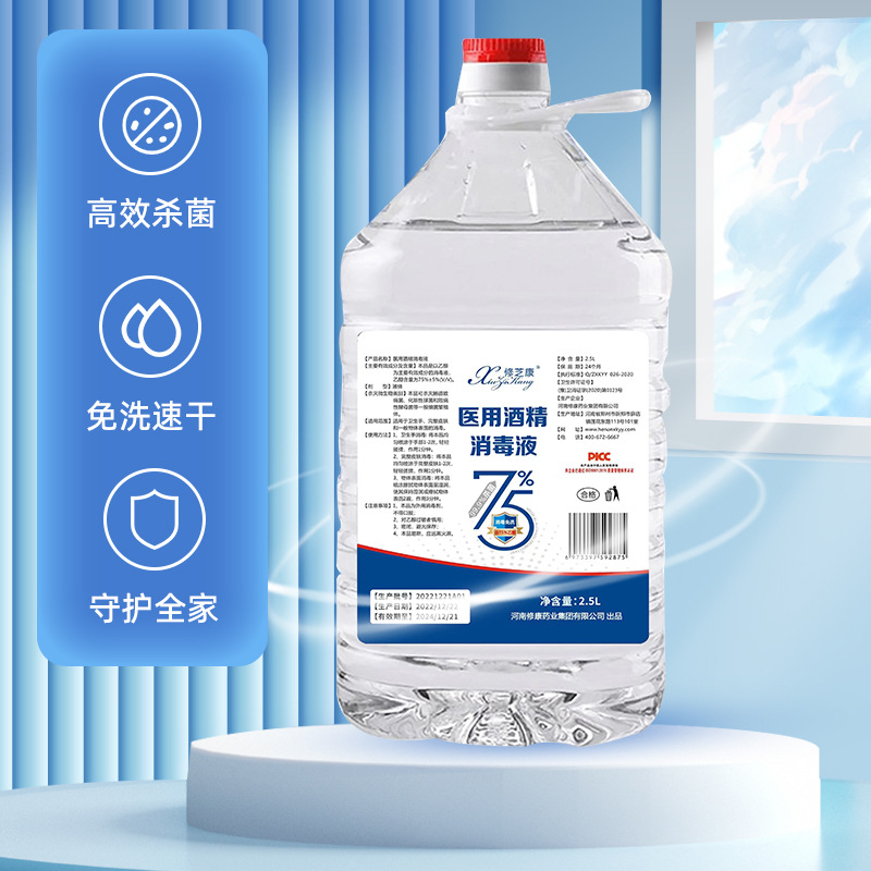 醫(yī)用酒精能喝嗎-醫(yī)用酒精和食用酒精的區(qū)別有哪些？