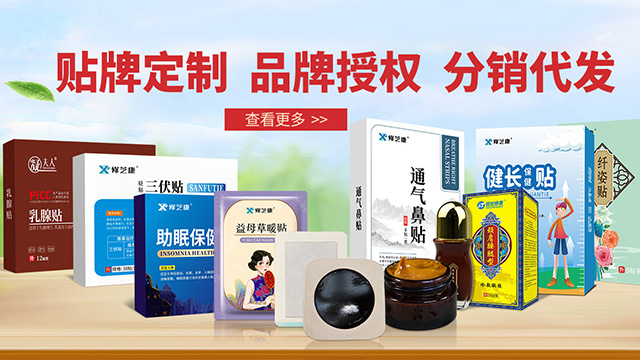 膏藥代加工能增加更多的市場(chǎng)利潤(rùn)？