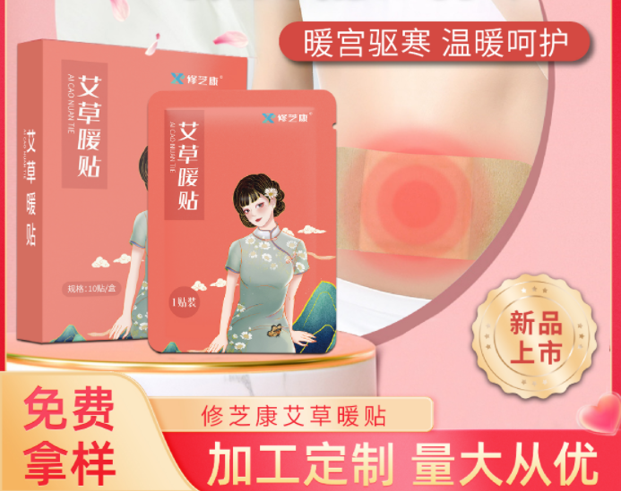 什么是暖宮貼，暖宮貼的正確使用方法是什么？