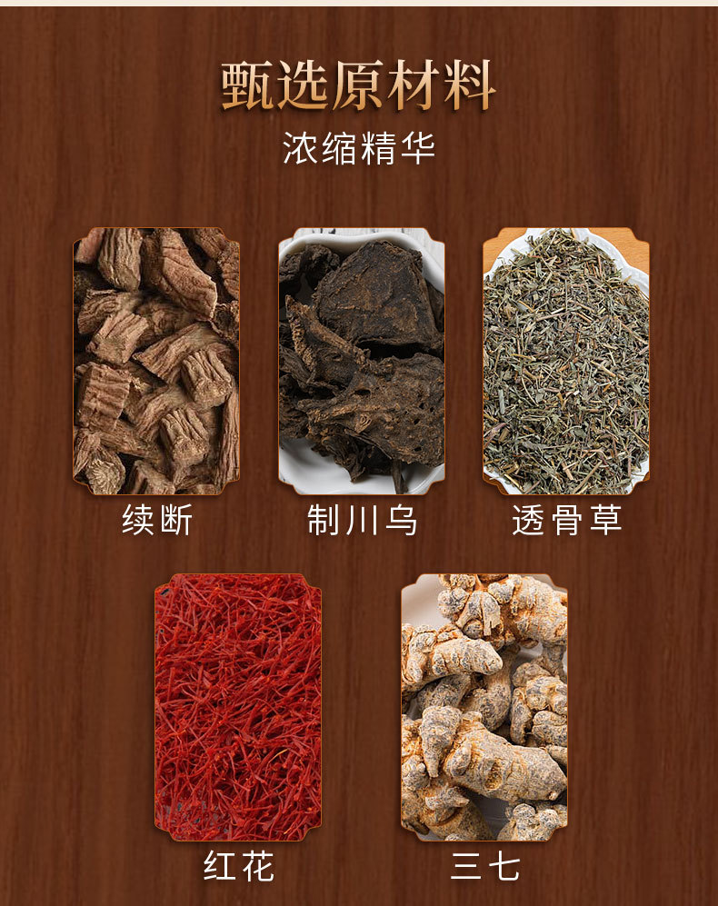 手工膏藥原料成分有什么