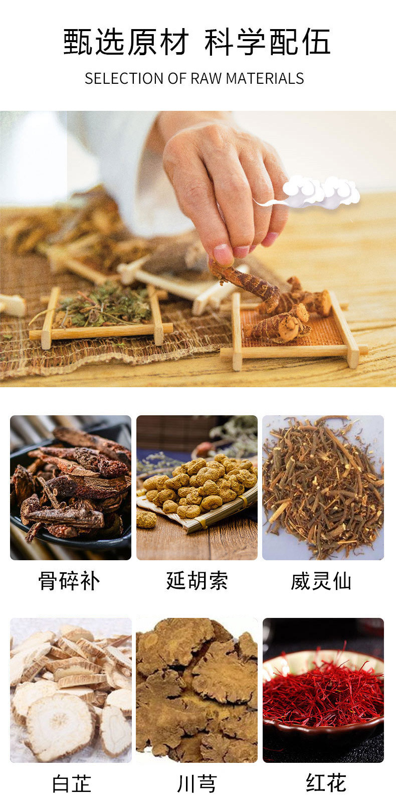 筋骨通絡(luò)膏甄選原材中藥科學(xué)配比古法熬制