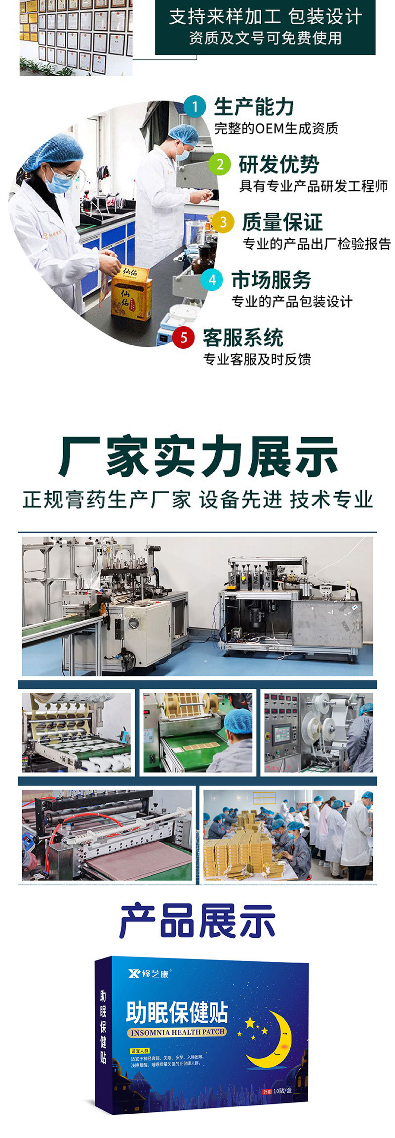 膏藥工廠(chǎng)實(shí)力展示