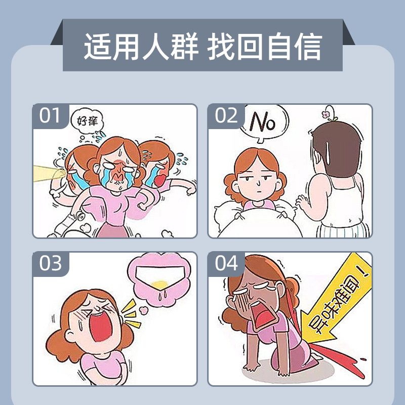 婦女漏尿貼