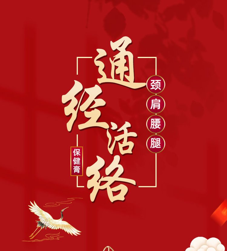 舒筋活絡(luò)膏oem貼牌代加工生產(chǎn)廠家-修康藥業(yè)