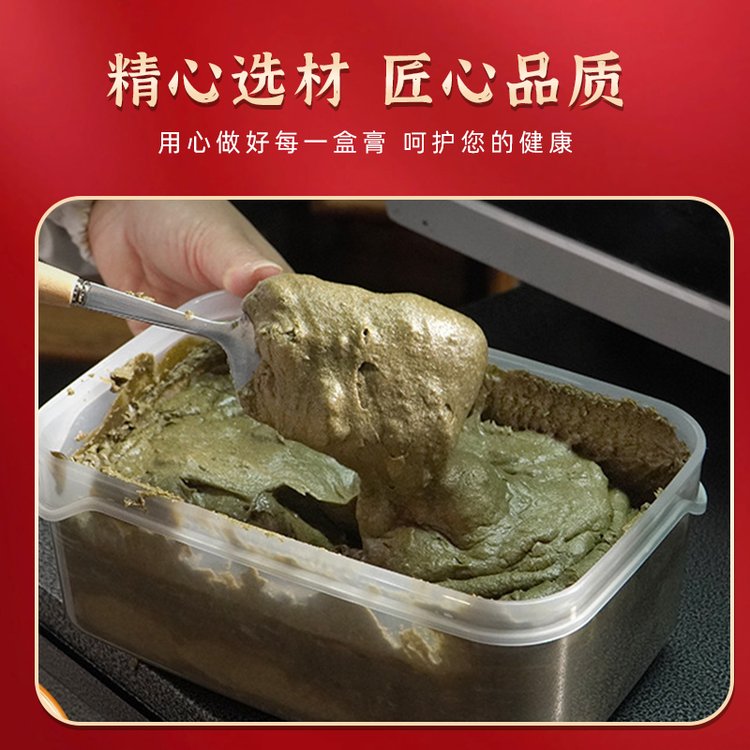 三伏熱灸膏