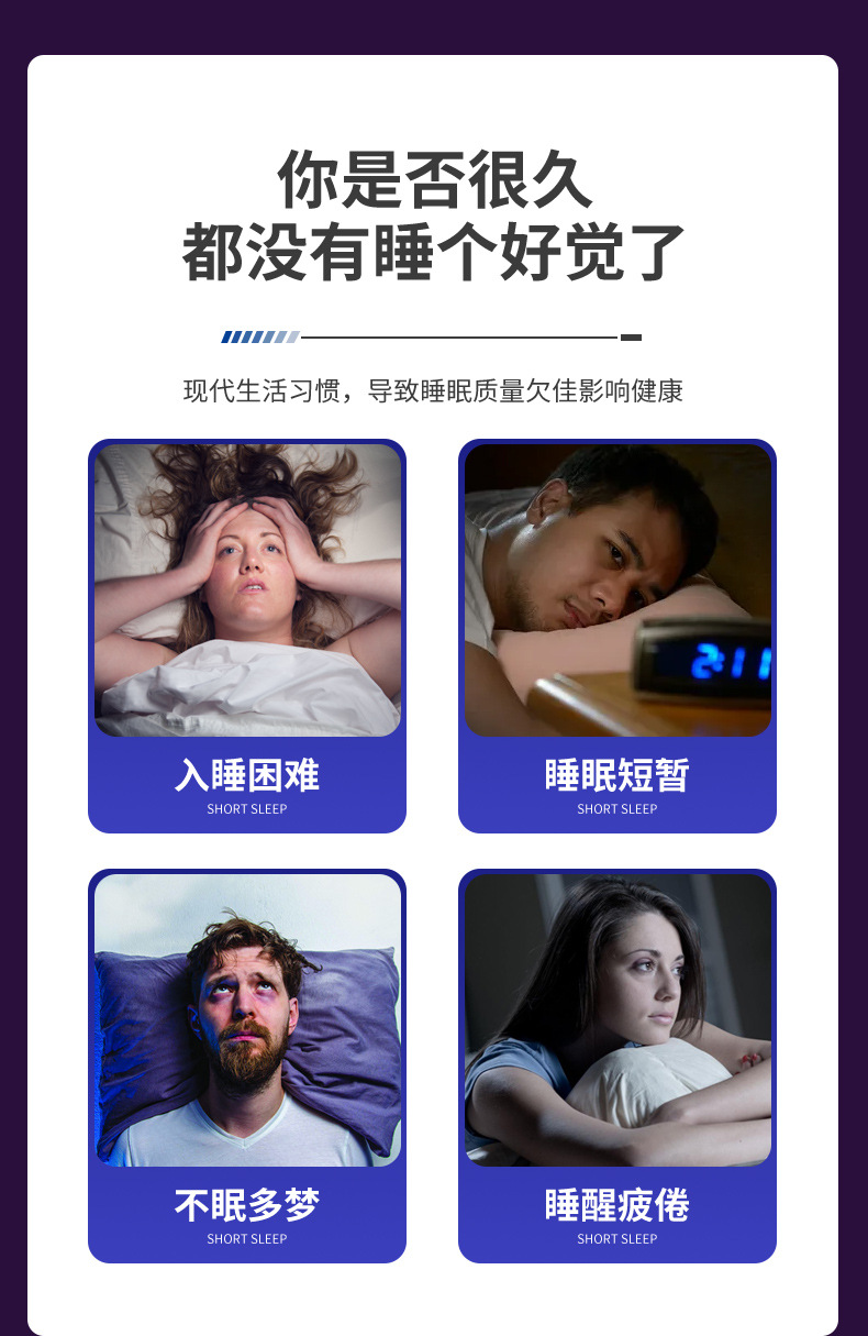 睡眠凝膠適用人群