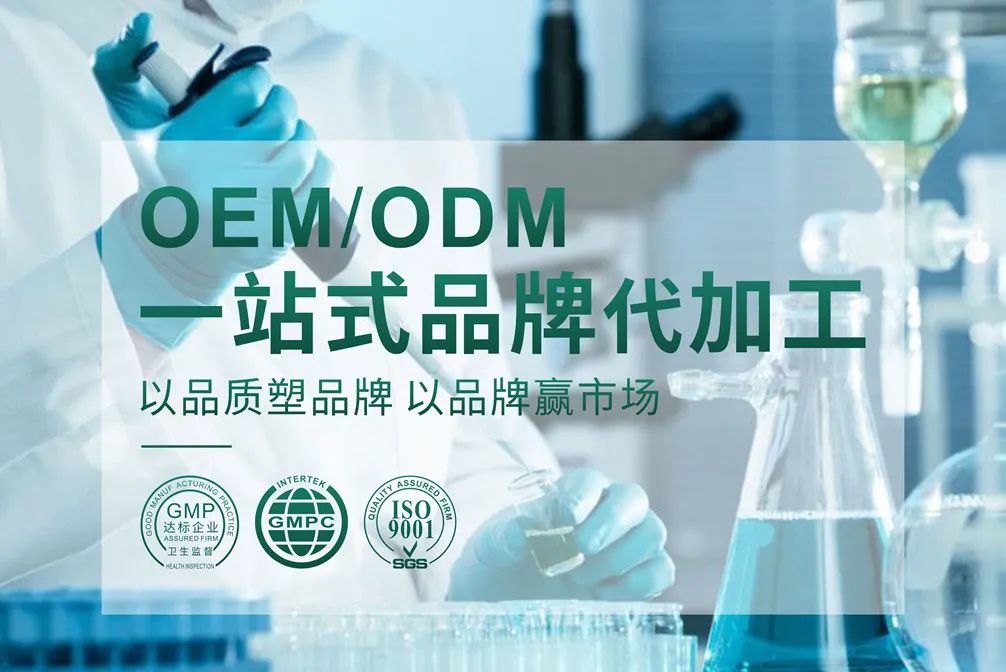 消字號代工廠-一站式oem/odm貼牌代加工-河南修康藥業(yè)